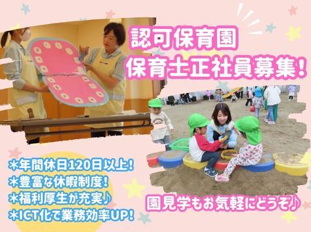 株式会社ニチイ学館の求人・転職情報