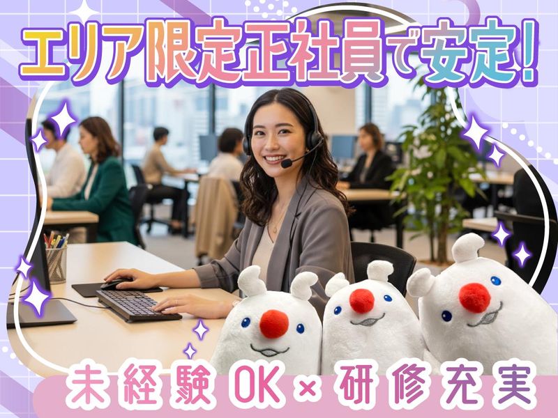 アルティウスリンク株式会社の求人・転職情報