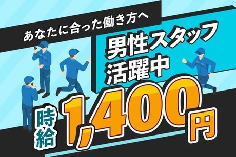 株式会社サンキョウテクノスタッフ