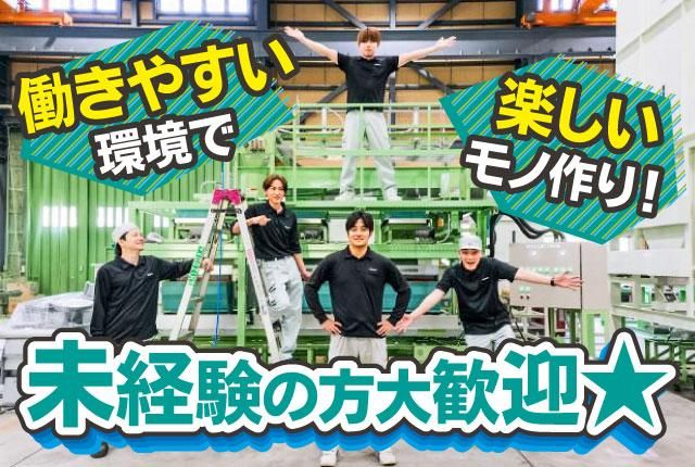 株式会社静岡機械製作所の求人・転職情報