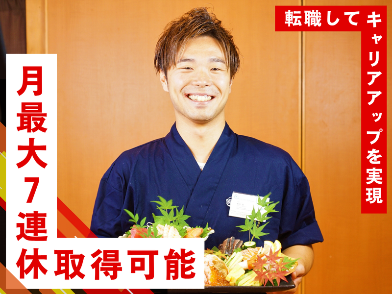 株式会社コズミックダイナーの求人・転職情報