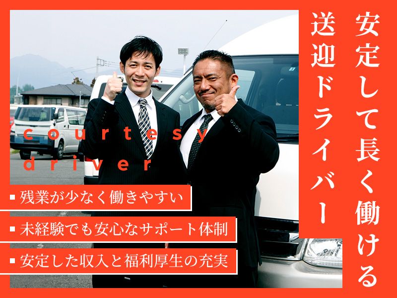 株式会社ゼロの求人・転職情報