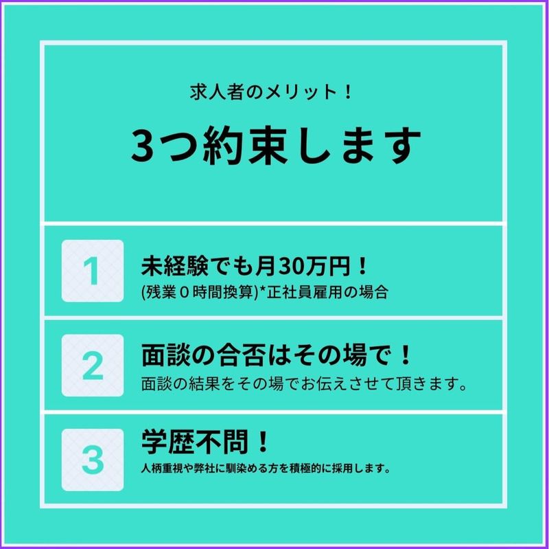 浦和美園のアルバイト・バイト求人情報-02