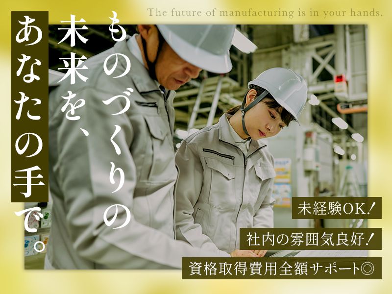 株式会社愛紳照明のアルバイト・バイト求人情報-05