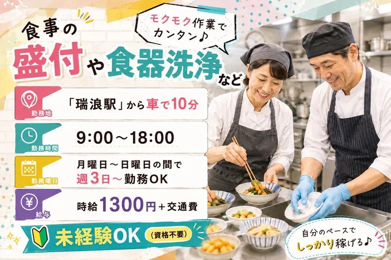 株式会社flippers　本社採用係のアルバイト・バイト求人情報