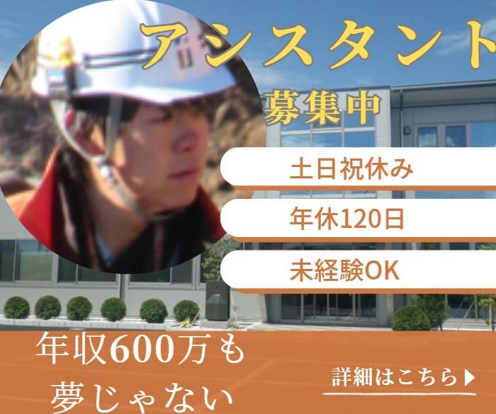 藤森土木建設株式会社の求人・転職情報