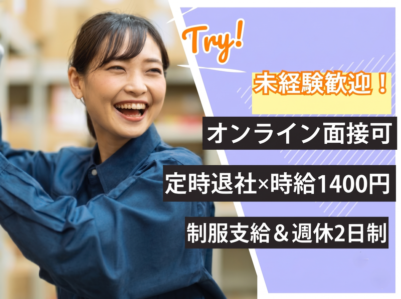 株式会社ライトスタッフの求人・転職情報