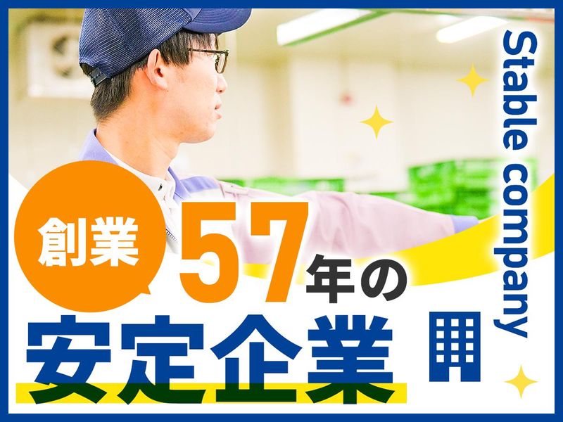 株式会社ティーユーロジネット　坂町物流センターのアルバイト・バイト求人情報-02