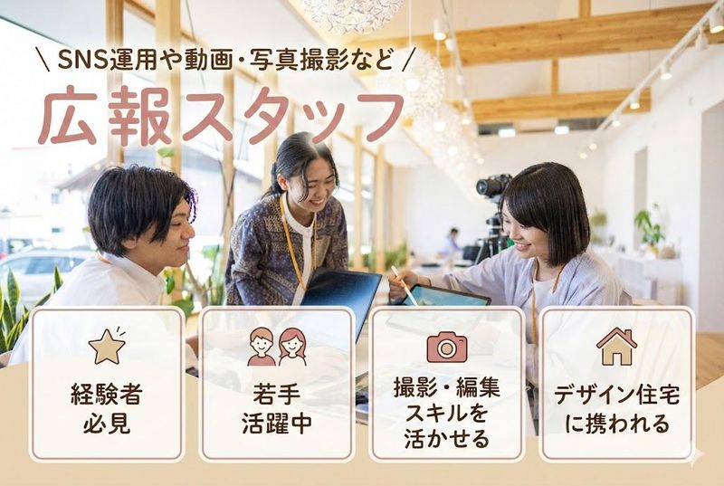 株式会社グランハウスの求人・転職情報