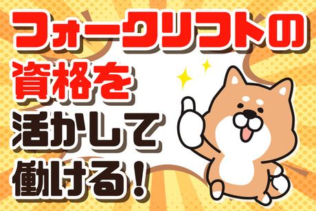 ヒトトツナグ株式会社のアルバイト・バイト求人情報-04
