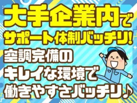 大阪電技株式会社の求人・転職情報