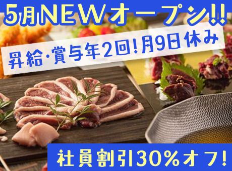 株式会社DDグループの求人・転職情報