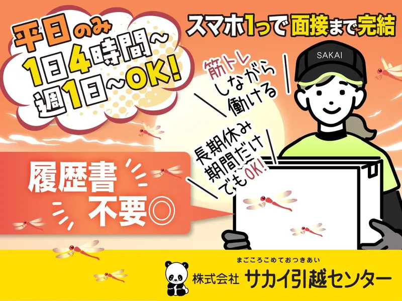 求人画像