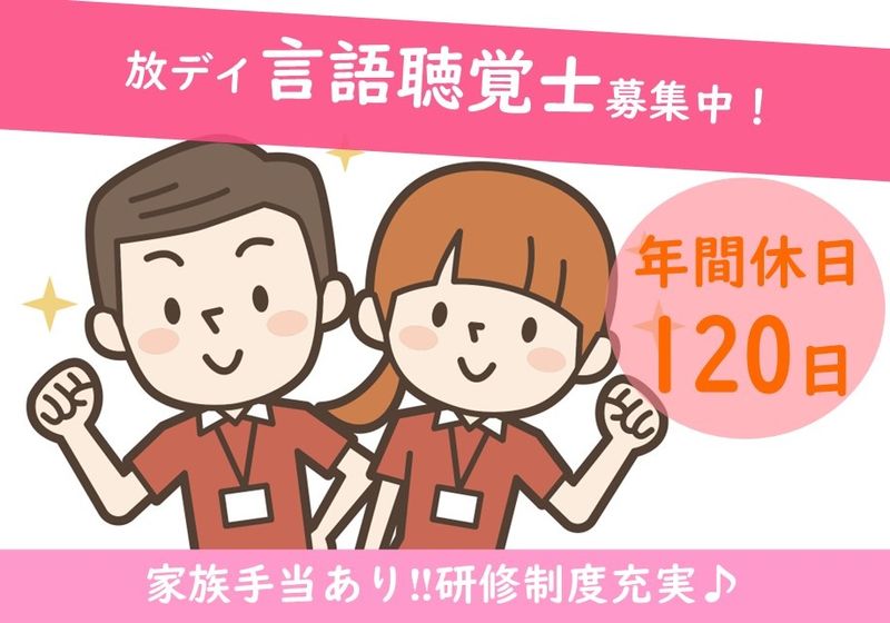 株式会社 クラ・ゼミの求人・転職情報