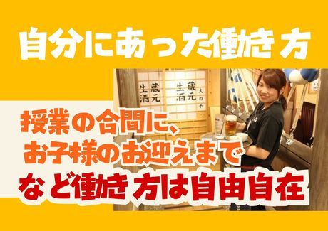 チムニー　ダイニングチムニー　帯広厚生病院店/c1229の求人情報