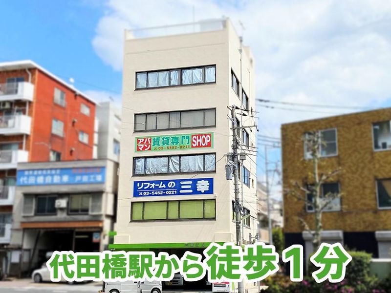 三幸ハウス株式会社のアルバイト・バイト求人情報-02