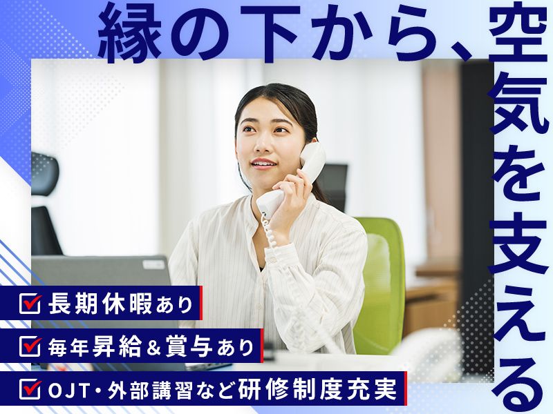 有限会社涼熱空調のアルバイト・バイト求人情報-01