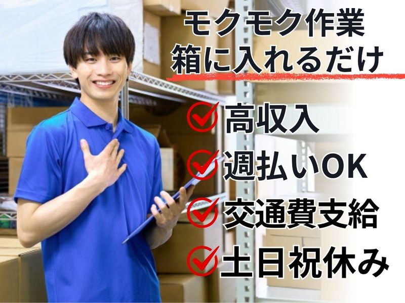 株式会社ソルテックのアルバイト・バイト求人情報-13