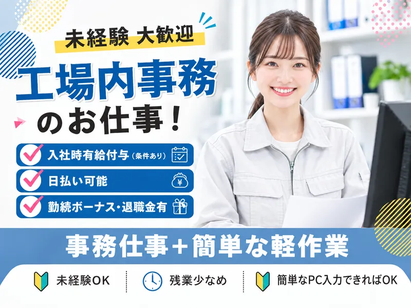 株式会社クリアビジョンのアルバイト・バイト求人情報