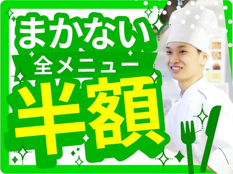 浜北店/022浜北店のアルバイト・バイト求人情報