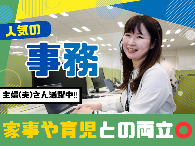 株式会社TMJ(岡山県岡山市北区)の派遣求人情報