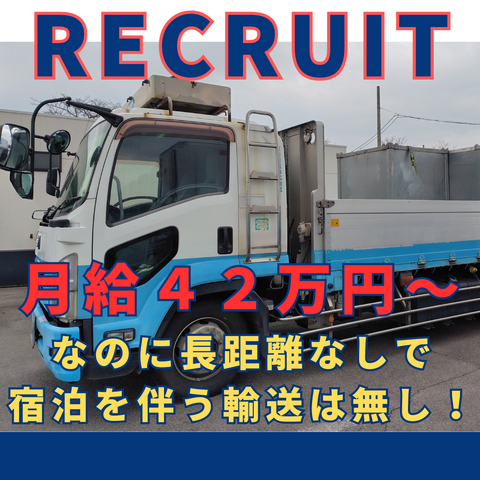 川崎陸送株式会社　名古屋営業所の求人・転職情報