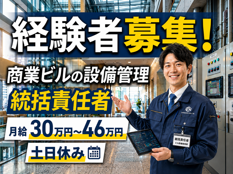 東京美装興業株式会社　東京第二支店の求人・転職情報