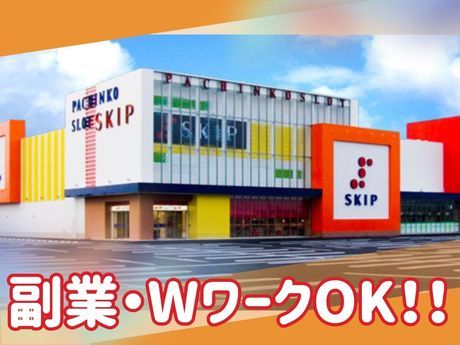 SKIP館山店(スキップ)　SKIP館山店のアルバイト・バイト求人情報-01