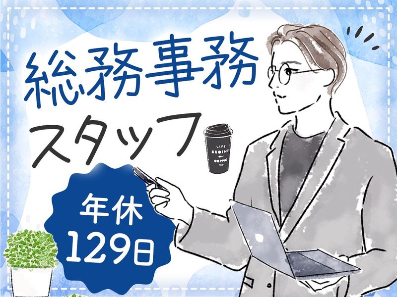 センカ株式会社　の求人・転職情報