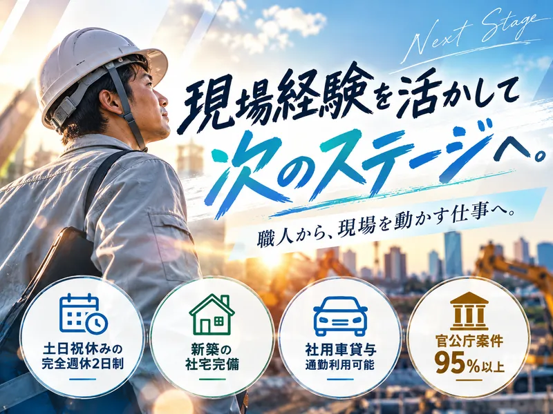 日昇工業株式会社-0008の求人・転職情報