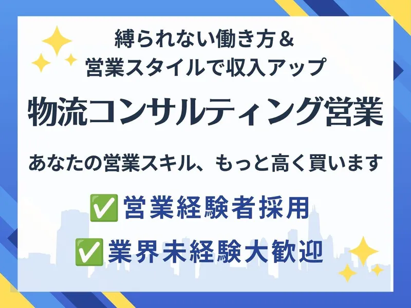 株式会社カツマタテクニカルトランスポートの求人・転職情報