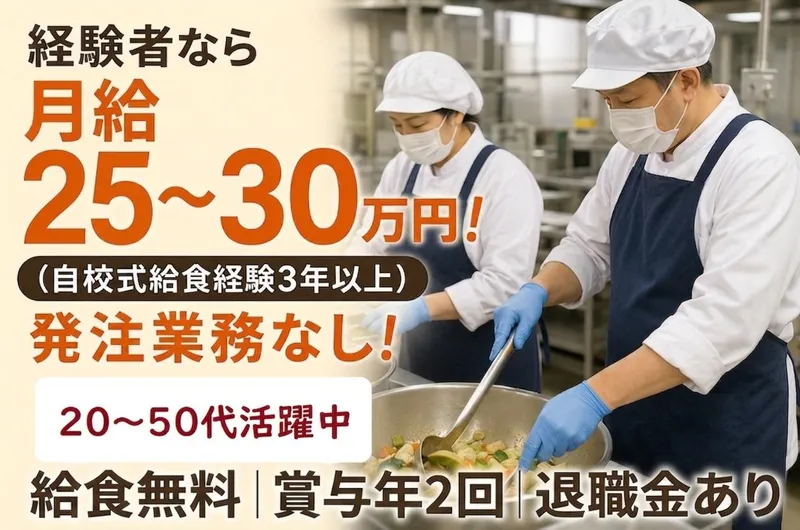 イートランド株式会社の求人・転職情報