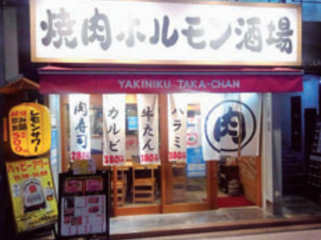 焼肉ホルモン酒場たかちゃん　(株式会社GANBOフードサービス)のアルバイト・バイト求人情報-02