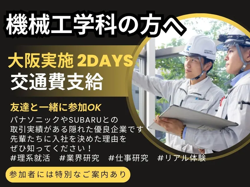 機械工学科の方|国家資格の機械系エンジニアへ成長したい方へ