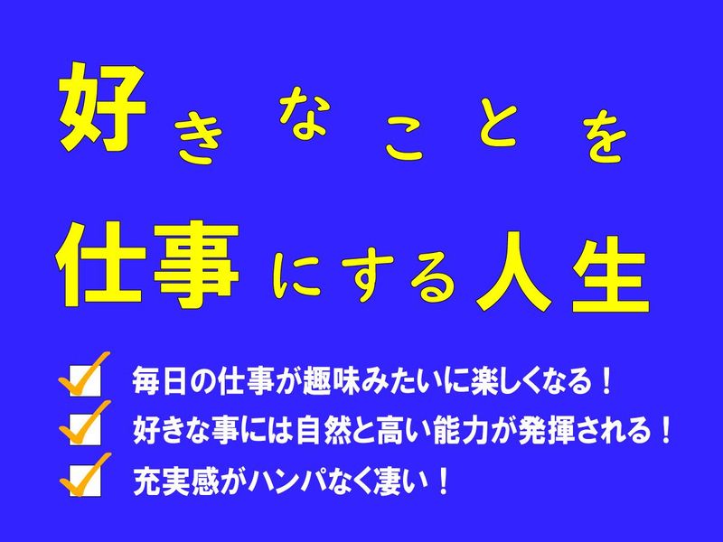 日本システムフォース株式会社のアルバイト・バイト求人情報-03