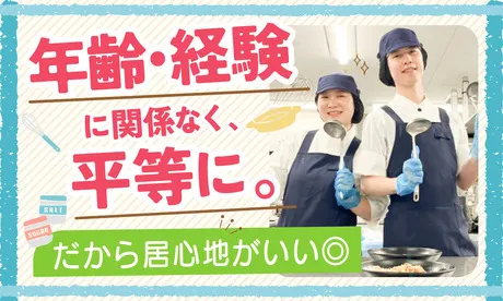 株式会社キノシタフーズの求人・転職情報