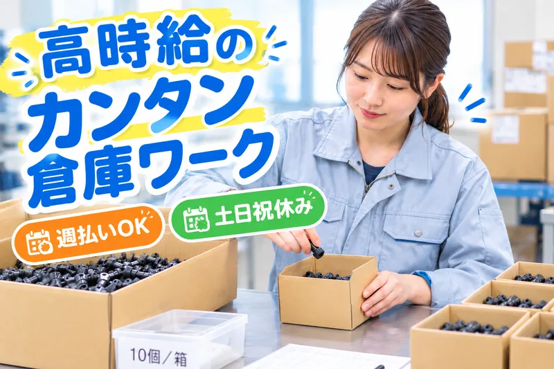 株式会社アシストのアルバイト・バイト求人情報