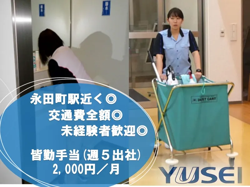 株式会社裕生のアルバイト・バイト求人情報