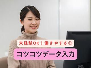 株式会社ヒューマン・キャピタル・マネージメントの派遣求人情報