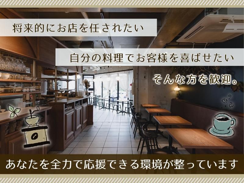 KICHIJOJI CAFÉの求人・転職情報