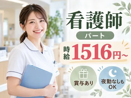 定員61名住宅型有料老人ホームのアルバイト・バイト求人情報