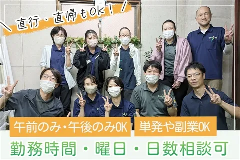 株式会社ワン・ライフ本部のアルバイト・バイト求人情報
