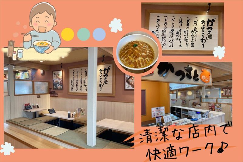 かつさと　新蒲原駅前店のアルバイト・バイト求人情報-02
