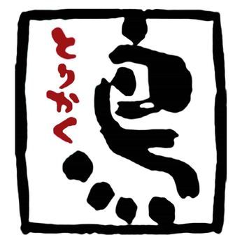 鶏料理専門店 とりかく　新宿野村ビル店のアルバイト・バイト求人情報-02