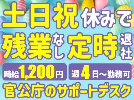 アルティウスリンク株式会社(仙台市青葉区上杉)のアルバイト・バイト求人情報-35