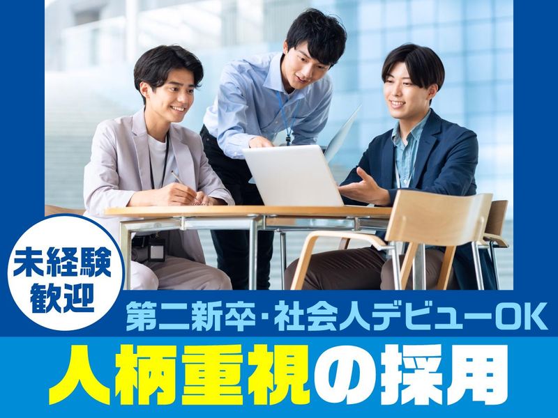 株式会社ユニックの求人・転職情報