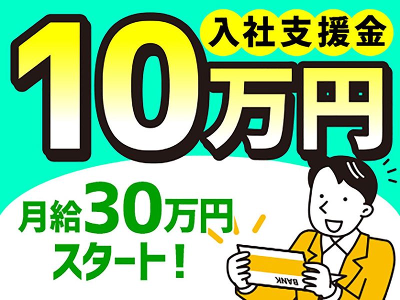 つばめ自動車 岐阜支社のアルバイト・バイト求人情報-02