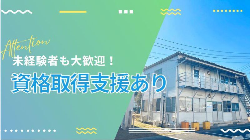 丸伊運輸株式会社　杉戸営業所のアルバイト・バイト求人情報-03