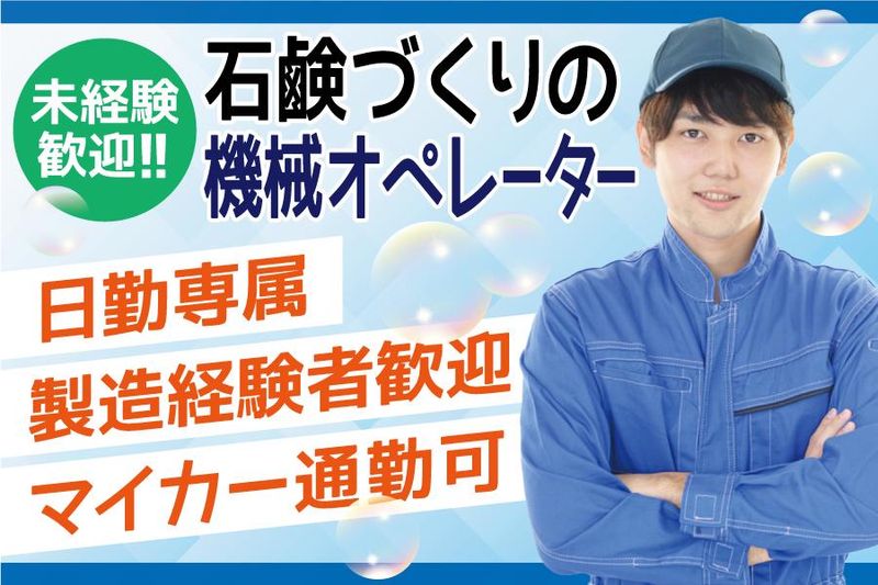 株式会社ケイエムシーのアルバイト・バイト求人情報-29