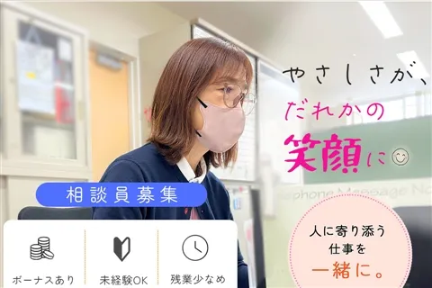 医療法人社団清和会の求人・転職情報